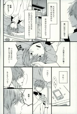 Page 13 of Haruka 1/2