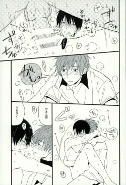 Page 18 of Haruka 1/2
