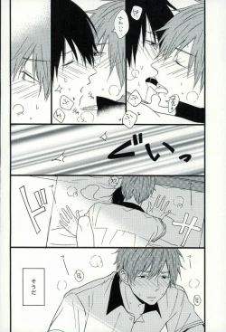 Page 19 of Haruka 1/2
