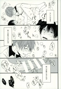 Page 20 of Haruka 1/2