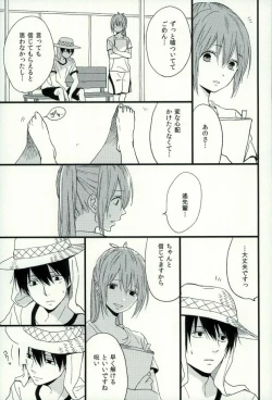 Page 26 of Haruka 1/2