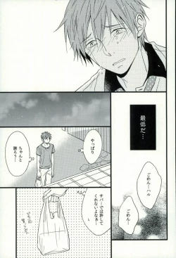 Page 36 of Haruka 1/2