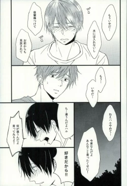Page 42 of Haruka 1/2