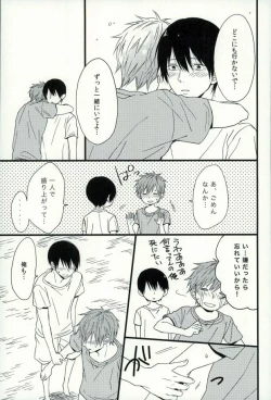 Page 44 of Haruka 1/2
