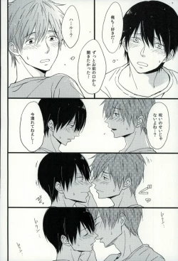 Page 45 of Haruka 1/2