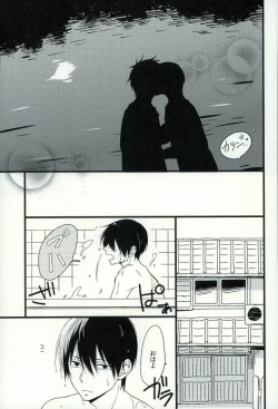 Page 46 of Haruka 1/2