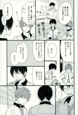 Page 48 of Haruka 1/2