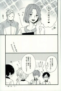 Page 50 of Haruka 1/2