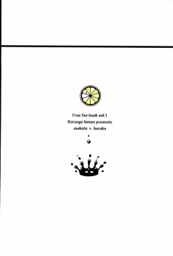 Page 51 of Haruka 1/2