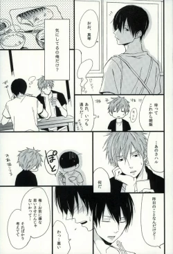 Page 8 of Haruka 1/2