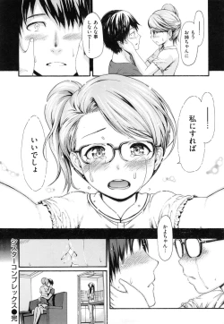 Page 213 of toro ma n sutairu + tora no ana rīfuretto