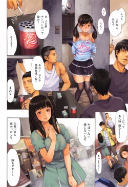 Page 21 of toro ma n sutairu + tora no ana rīfuretto