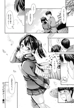 Page 229 of toro ma n sutairu + tora no ana rīfuretto