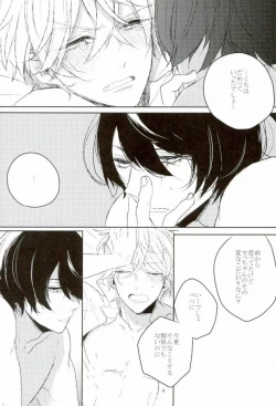 Page 4 of Ai Demo Nai Koi Demo Nai