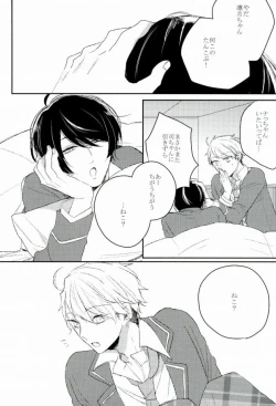 Page 7 of Ai Demo Nai Koi Demo Nai