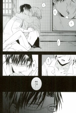 Page 10 of a bloom trampled on the ground 1