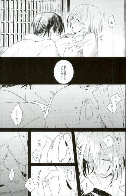 Page 11 of a bloom trampled on the ground 1