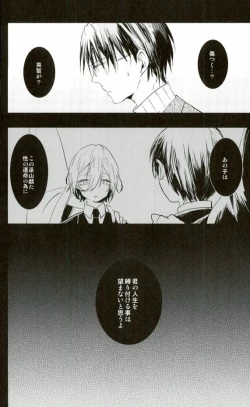 Page 16 of a bloom trampled on the ground 1