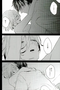 Page 20 of a bloom trampled on the ground 1