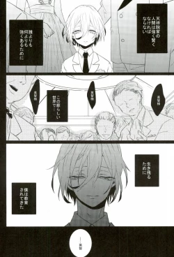 Page 2 of a bloom trampled on the ground 1