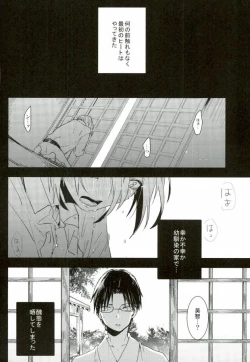 Page 6 of a bloom trampled on the ground 1