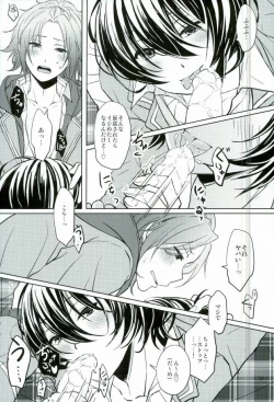 Page 17 of Sweet medichine