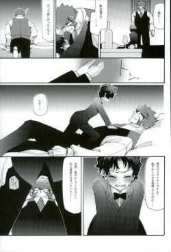 Page 10 of Osuki ni Douzo!