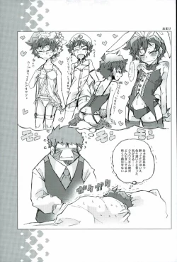 Page 22 of Osuki ni Douzo!