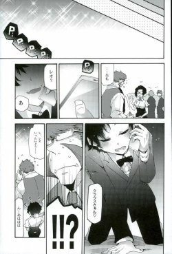 Page 8 of Osuki ni Douzo!