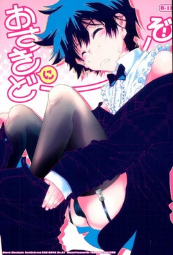 Download Osuki ni Douzo!