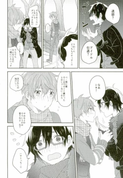 Page 27 of Picoler Bonbon