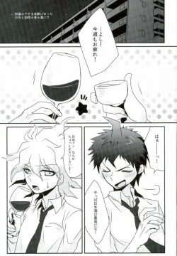 Page 2 of Meitei Yuugi