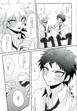 Page 6 of Meitei Yuugi