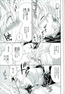Page 11 of Gokko Asobi