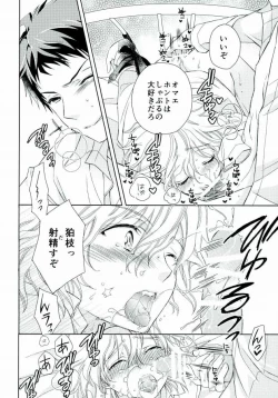 Page 14 of Gokko Asobi