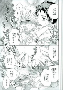 Page 19 of Gokko Asobi