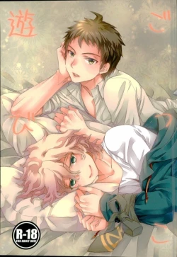 Page 1 of Gokko Asobi