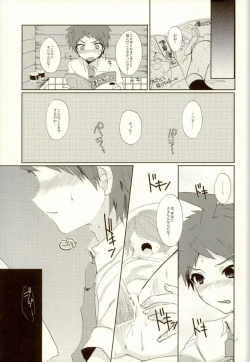 Page 6 of XX Hon yori Motto Sugoi Koto!?