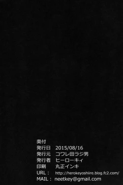 Page 24 of Bell-kun Gomenyo