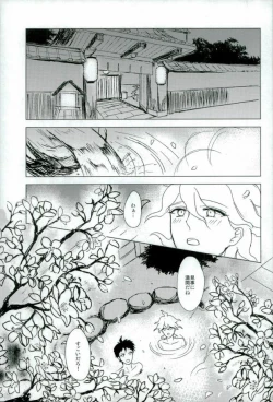Page 4 of 幸運のまにまに