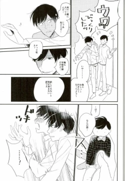 Page 10 of Nee Nee Ii Mon Mikke