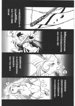 Page 2 of Ginga tetsudō de i kō! ! Shūchakueki