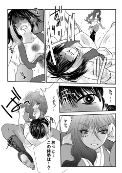 Page 13 of Nanohana Joshi ProDaini Shiai-