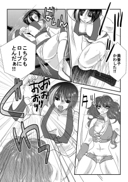 Page 4 of Nanohana Joshi ProDaini Shiai-