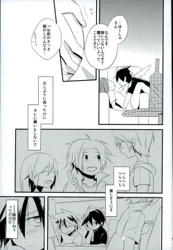 Page 16 of Chotto Nani Itteru ka Wakannai desu