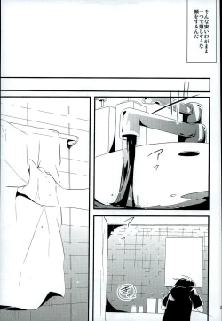 Page 28 of Chotto Nani Itteru ka Wakannai desu