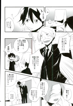 Page 31 of Chotto Nani Itteru ka Wakannai desu