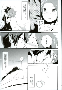 Page 34 of Chotto Nani Itteru ka Wakannai desu