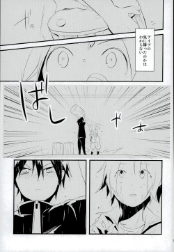 Page 4 of Chotto Nani Itteru ka Wakannai desu