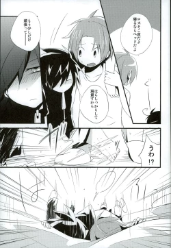 Page 6 of Chotto Nani Itteru ka Wakannai desu